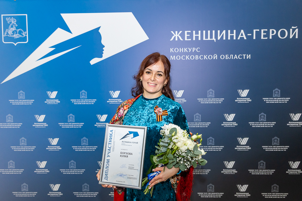 Полуфинал конкурса «Женщина – Герой» в Одинцово