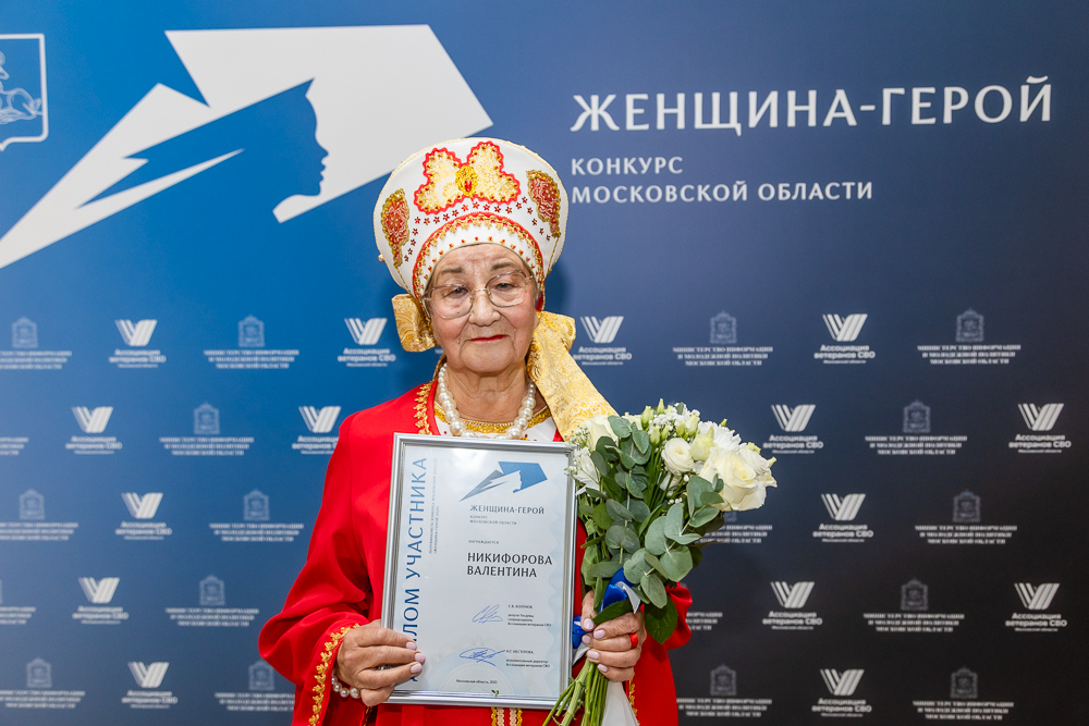 Полуфинал конкурса «Женщина – Герой» в Одинцово