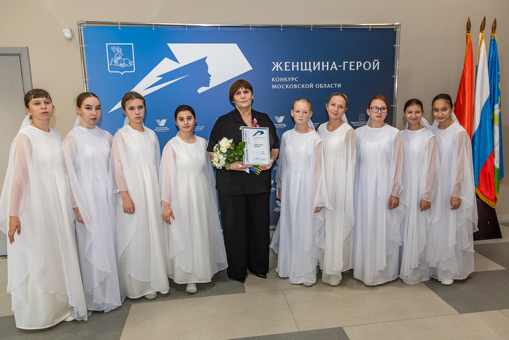 Полуфинал конкурса «Женщина – Герой» в Одинцово