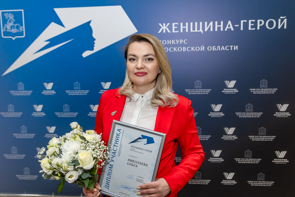 Полуфинал конкурса «Женщина – Герой» в Одинцово