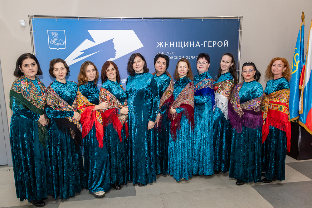 Полуфинал конкурса «Женщина – Герой» в Одинцово