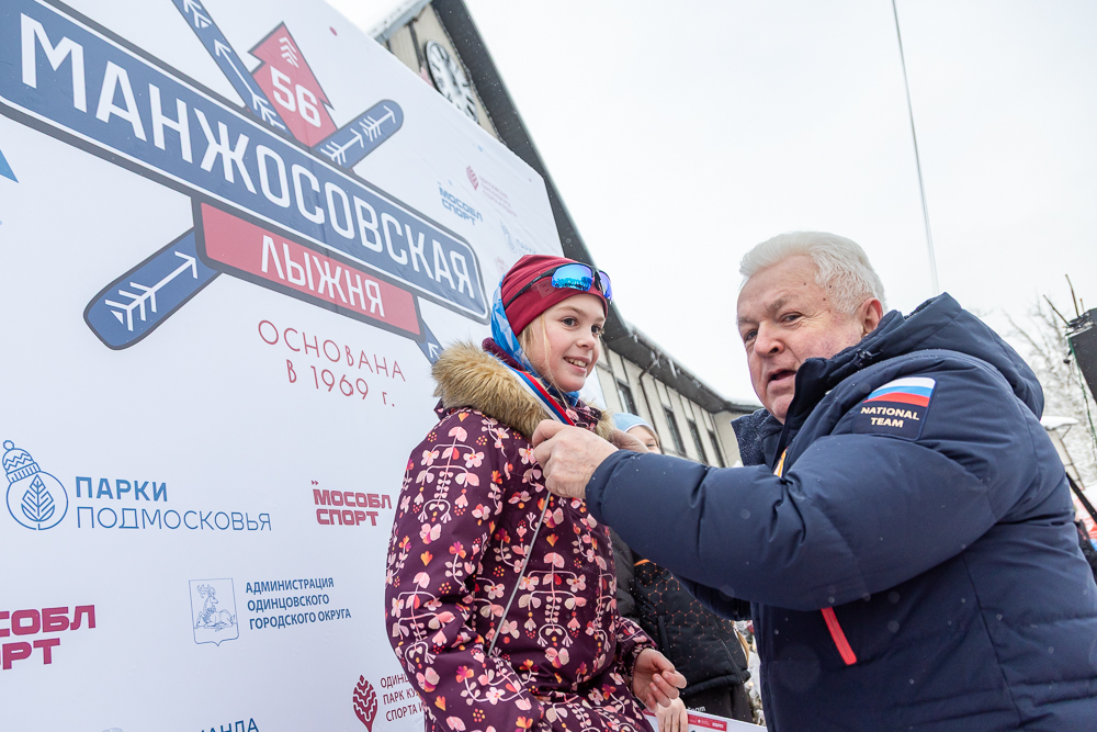 56‑я Манжосовская лыжная гонка в Одинцово