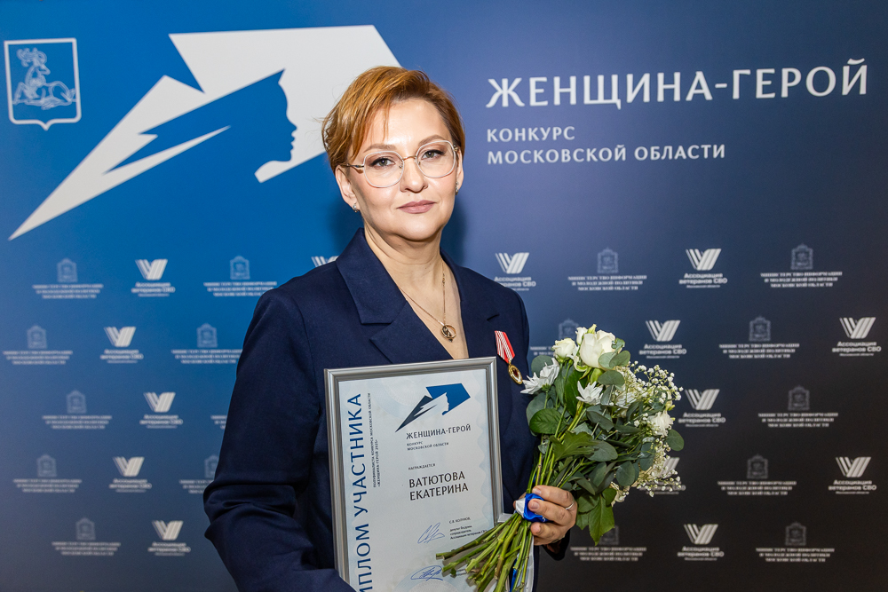 Полуфинал конкурса «Женщина – Герой» в Одинцово