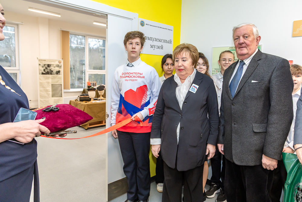Открытие комплексного музея в новом корпусе школы №9 в Одинцово