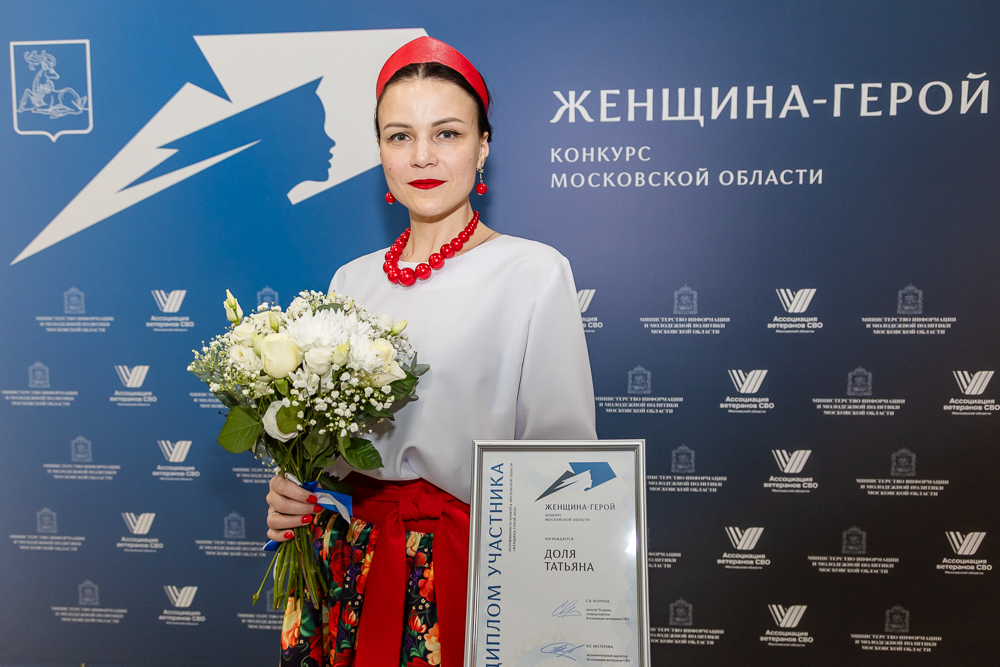 Полуфинал конкурса «Женщина – Герой» в Одинцово