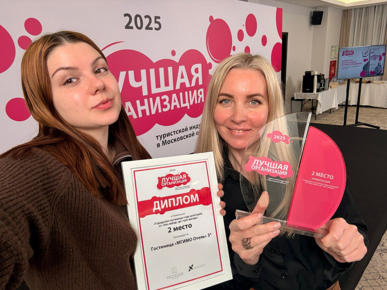 Участники из Одинцовского округа стали лауреатами конкурса «Лучшая организация туристской индустрии в Московской области 2025»