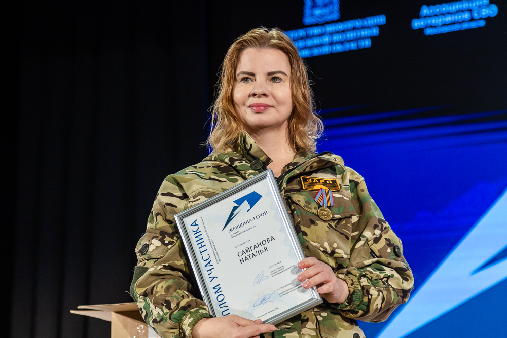 Полуфинал конкурса «Женщина – Герой» в Одинцово