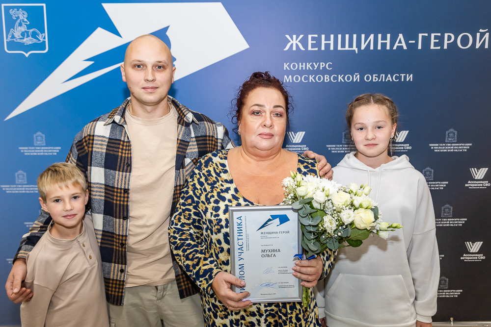 Полуфинал конкурса «Женщина – Герой» в Одинцово