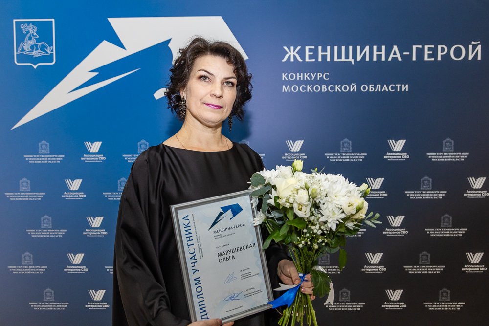 Полуфинал конкурса «Женщина – Герой» в Одинцово